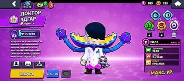 rayman legends: Аккаунт Brawl Stars Основное: - Путь к славе: 3616, Лига клубов III - — 5