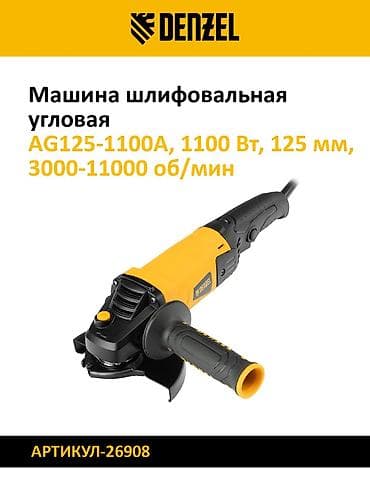 gp pointer: Угловые шлифмашины DENZEL — для резки, шлифования и зачистки металла — 5