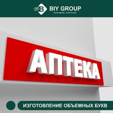 3d реклама: Наклейки, Бэклайты, Вывески, Монтаж, Демонтаж, Разработка дизайна — 2