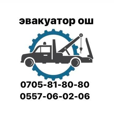 С гидроманипулятором, С лебедкой, Со сдвижной платформой at lalafo.kg С гидроманипулятором, С лебедкой, Со сдвижной платформой