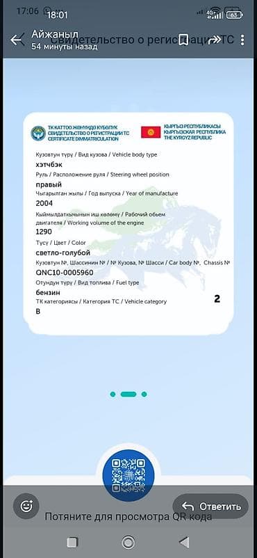 mini kuper: Toyota Passo: 2004 г., 1.3 л, Автомат, Хэтчбэк — 6