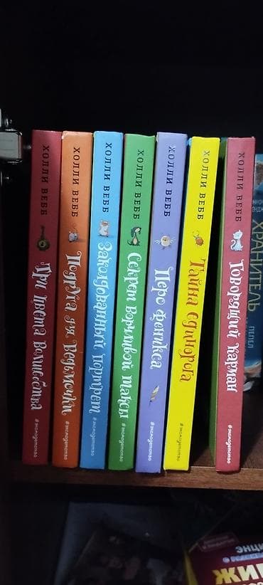 Спорт и хобби: Подборка детских и подростковых книг (фэнтези, приключения — 6