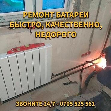 работа сантехник электрик: Ремонт сантехники Больше 6 лет опыта — 2