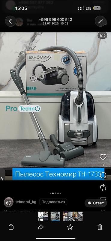roboclean 114f: 🧼 Идеальная чистота без пыли в воздухе! Пылесос Техномир TH-1733 с — 2