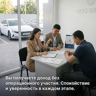 продаю контейнер дордой моторс: 🚘 DOS INVEST — автомобильные активы под управлением DOS GROUP Хотите — 8