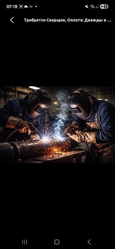 Сварка: Сварка | Ворота Монтаж — 6