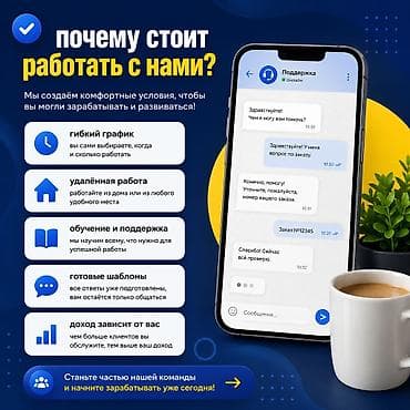 работа онлайн отвечать на сообщения: Требуется Оператор Call-центра, График: Гибкий график, Без опыта, Удаленная работа, Обучение — 2