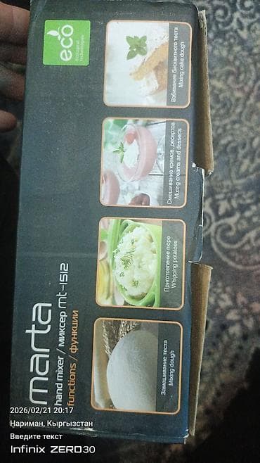 mix pro: Блендер, миксер, Новый, Самовывоз, Платная доставка — 2