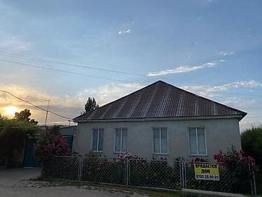 Продаётся жилой дом в г. Каракол с большим благоустроенным двором и