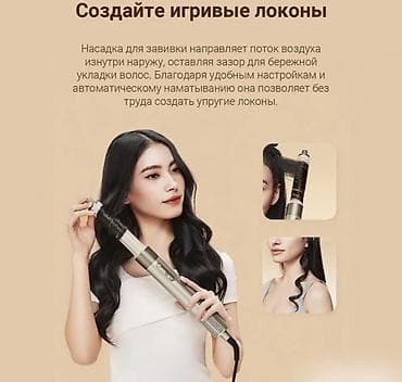 dyson ceramic pop: Мультистайлер Dreame AirStyle 5-in-1 Hair Drying Купить в Бишкеке — — 8