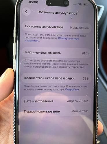 iphone 10 max: IPhone 16 Pro, Б/у, 512 ГБ, Black Titanium, 91 % — 2