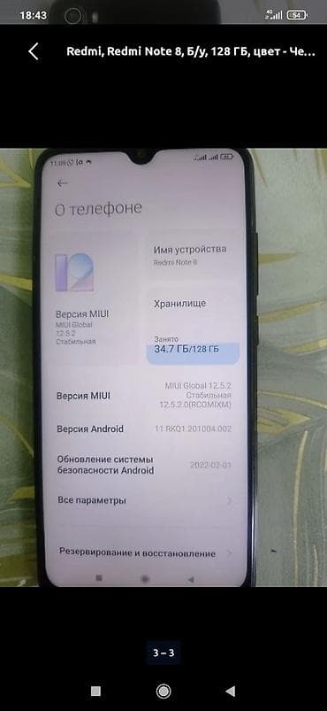 ред и нот 8: Redmi, Redmi Note 8, 128 ГБ, цвет - Черный — 2