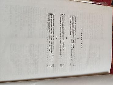 рус: Книги по литературоведению и эстетике 1) М. Б. Храпченко — 2