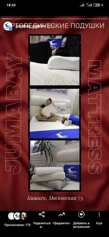 Ортопедический матрас, Новый, Двухстворчатая, Бесплатная доставка