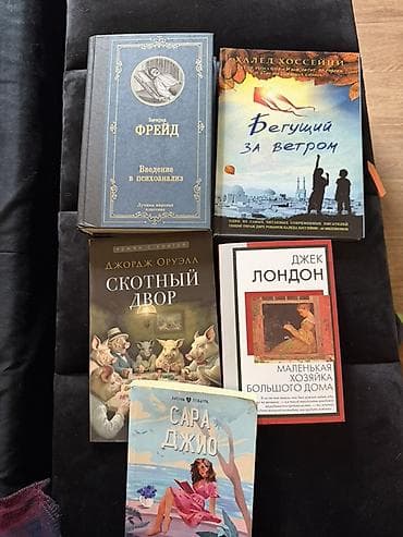 Книги и журналы: Подборка книг на русском и английском языках — художественная — 3