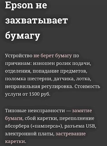 принтеров: +Наши преимущества: Быстро и качественно производим диагностику — 13