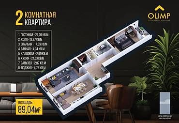 Новостройки от застройщика: Сдан, Элитка, 2 комнаты, 89 м² — 4