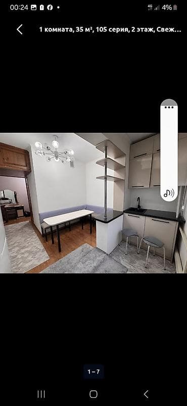 ххх квартира: 1-комнатная квартира, 35 м², 105 серия, 2 этаж. центральный отопления — 4