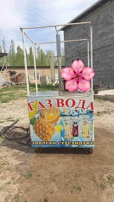 автомойка жумуш: Передвижной киоск для продажи газированной воды и прохладительных — 1