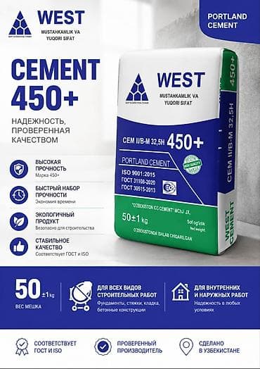 кантский цемент: WEST (Андижан) цемент, M-450, 50 кг/м³ — 1