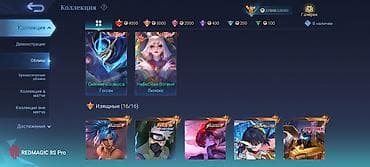 kyrgyz: Продажа игрового аккаунта Mobile Legends: Bang Bang Максимальный — 1