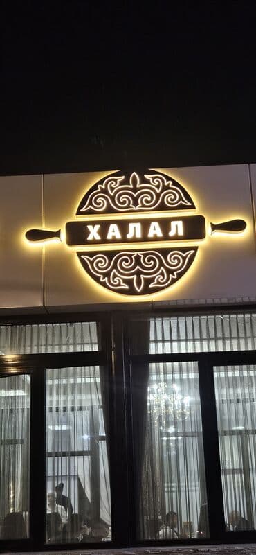 Интернет реклама: | Вывески, Лайтбоксы, Таблички, | Монтаж, Демонтаж, Разработка дизайна — 11