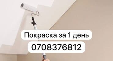 Покраска ворот, Покраска дверей, Покраска окон, На масляной основе, На водной основе, Больше 6 лет опыта