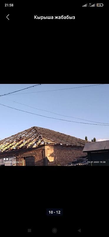 курулуш компания: Стройка жумуш керек крыша стияшка клатка шкатурка пескабулок пенабулок — 6