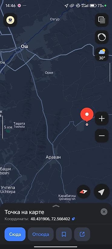 5 соток, Курулуш, Кызыл китеп lalafo.kg да 5 соток, Курулуш, Кызыл китеп