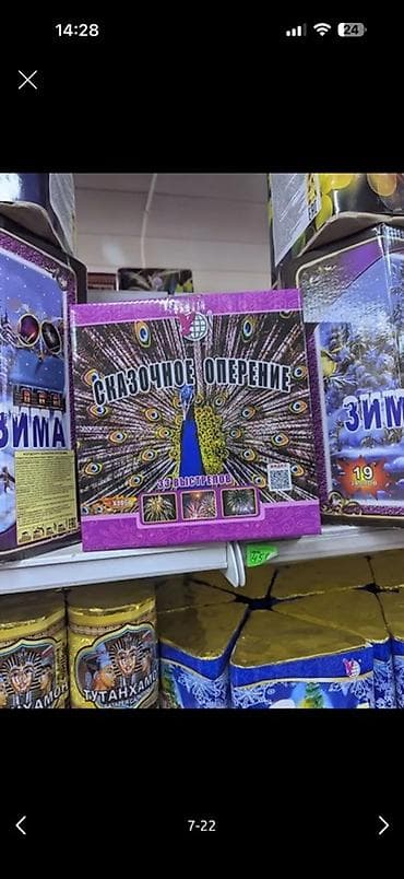 Дом и сад: 🎆🎆🎇🎆🎆Салюты Фейерверки и салютные батареи «Новый Век» — широкий выбор — 8