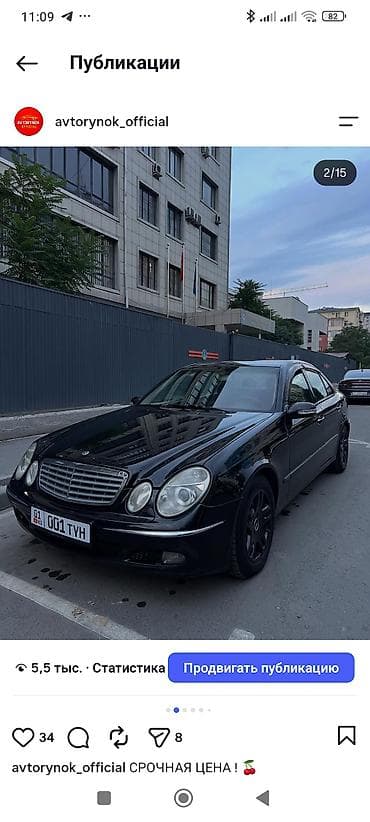 sprinter 4 4: Mercedes-Benz E-Class: 2004 г., 2.6 л, Автомат, Бензин, Седан — 2