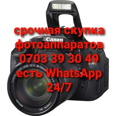 продажа сони: Срочная скупка фотоаппаратов И комплектующих Цифровых зеркальных — 1