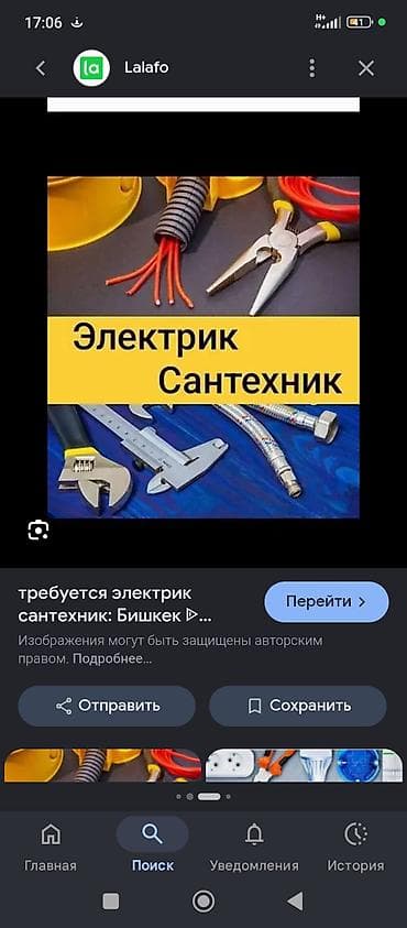 няня сокулук: Опытный электрик любой сложности 24,7 опытный электрик любой сложности — 2