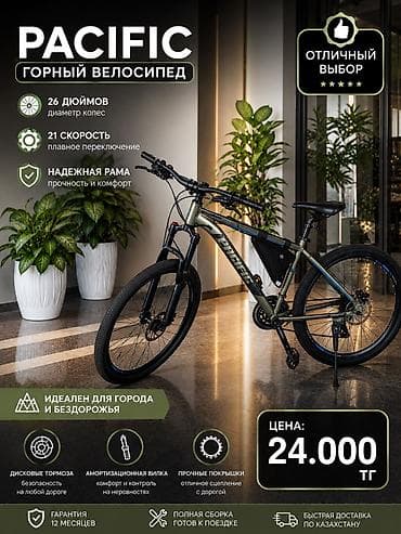 Горный велосипед - Рама: алюминиевая, размер ориентировочно M, цвет