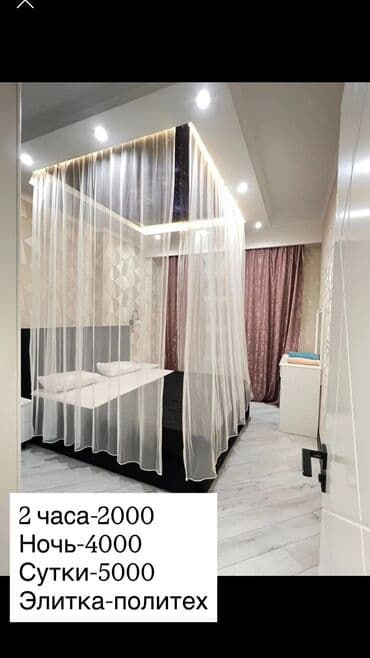 ПОСУТОЧНО! УЮТНАЯ 1-КОМНАТНАЯ КВАРТИРА Удобное расположение – рядом