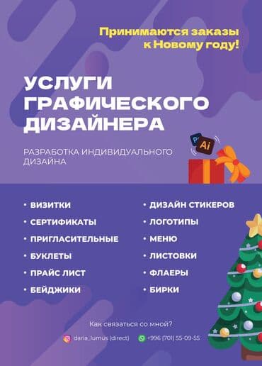 турецкая обувь бишкек инстаграм: Услуги графического дизайнера Бишкек 💻 Пиши в воцап 📞 • Уникальный — 1