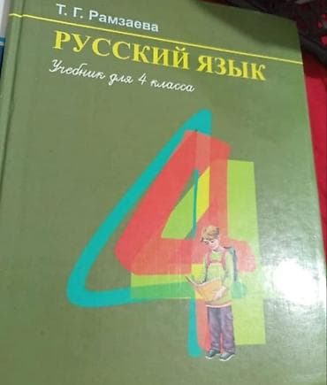 third edition solution: Школьные учебники (Кыргызстан) для 4–6 классов, комплектно и по — 5