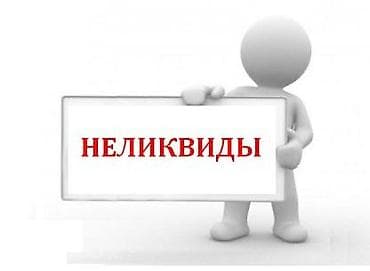 Өндүрүш үчүн жабдуулар: Продаю неликвид одежду. Разные модели и количество — 1