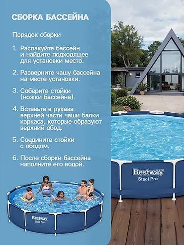 Спорт и отдых: Каркасный бассейн Bestway Steel Pro - Размер: 366 × 76 см (круглый) — 5