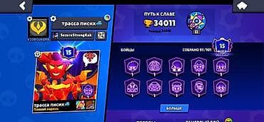 dota 2: Игровой аккаунт Brawl Stars Характеристики: - Кубки: 34 011 (рекорд — 2