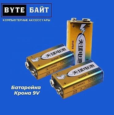 mx 3: 🔅CR2032 литиевая батарейка 3V Для материнских плат, часов, пультов — 3