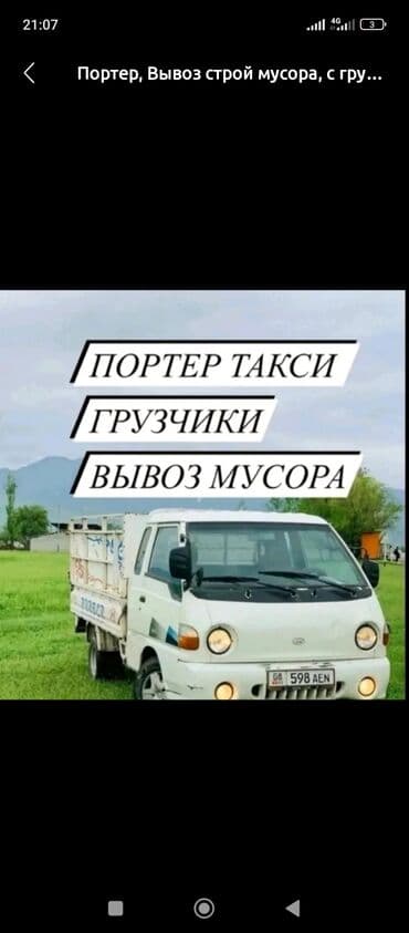 ордо городок: Техникалык көзөмөл оператору — 1