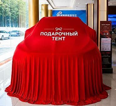 тент заказать: Аренда 
банты - 700 сом
тент - 800 сом — 1