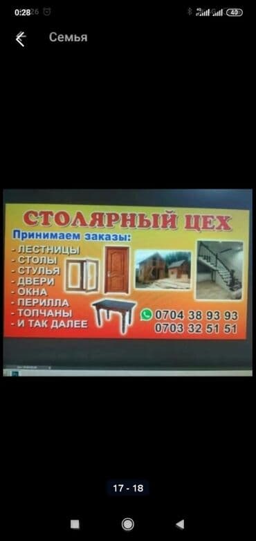 фасадные работы под ключ: Лестница тепкич ступенька лестницы заказ алабыз баардык турун жазайбыз — 26