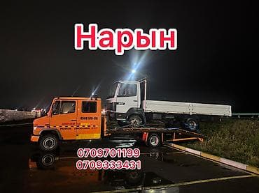 эвакуатор кочкор: Көтөргүсү менен, Кыймылдуу платформасы менен, Түз платформасы менен — 1