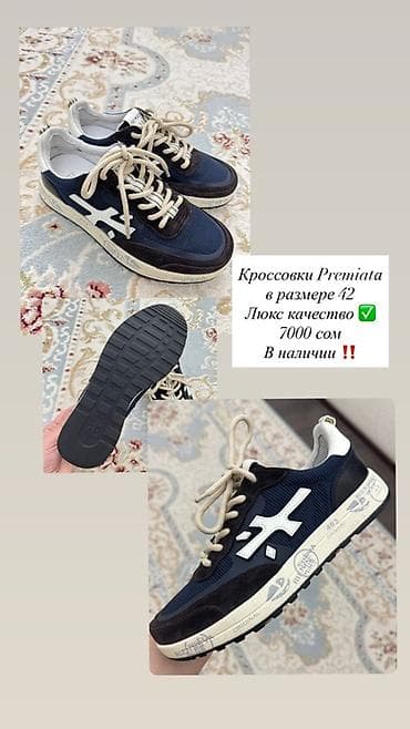 кеды dior: Кроссовки (2 модели), размер 42. 1) Nike, без коробки — 7000 сом - — 2