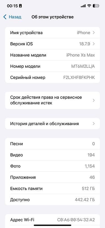 iphone xa: IPhone Xs Max, Б/у, 512 ГБ, Черный, Зарядное устройство, Защитное стекло, Чехол, 96 % — 7