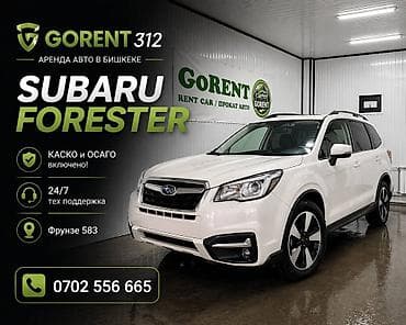 Прокат Subaru Forester — Bishkek, GoRent 312 - Кроссовер Subaru