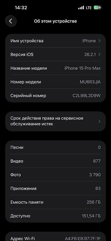 ipad 12 pro: IPhone 15 Pro Max, 256 ГБ, Natural Titanium, 85 % — 2