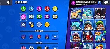 open box: Продажа игрового аккаунта Brawl Stars. Характеристики: - Путь к — 10
